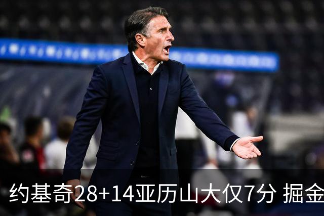 约基奇28+14亚历山大仅7分 掘金大胜雷霆3连胜